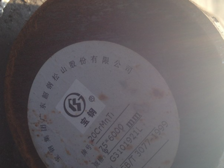 播州20CrMnTi合金结构钢