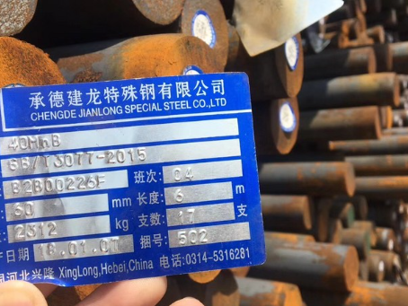播州40MnB合金结构钢